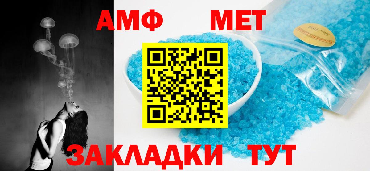 АМФ VHQ Ессентуки