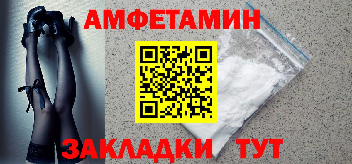 Ессентуки  АМФЕТАМИН Premium  Amphetamine  Вход с VPN  АМФЕТАМИН 