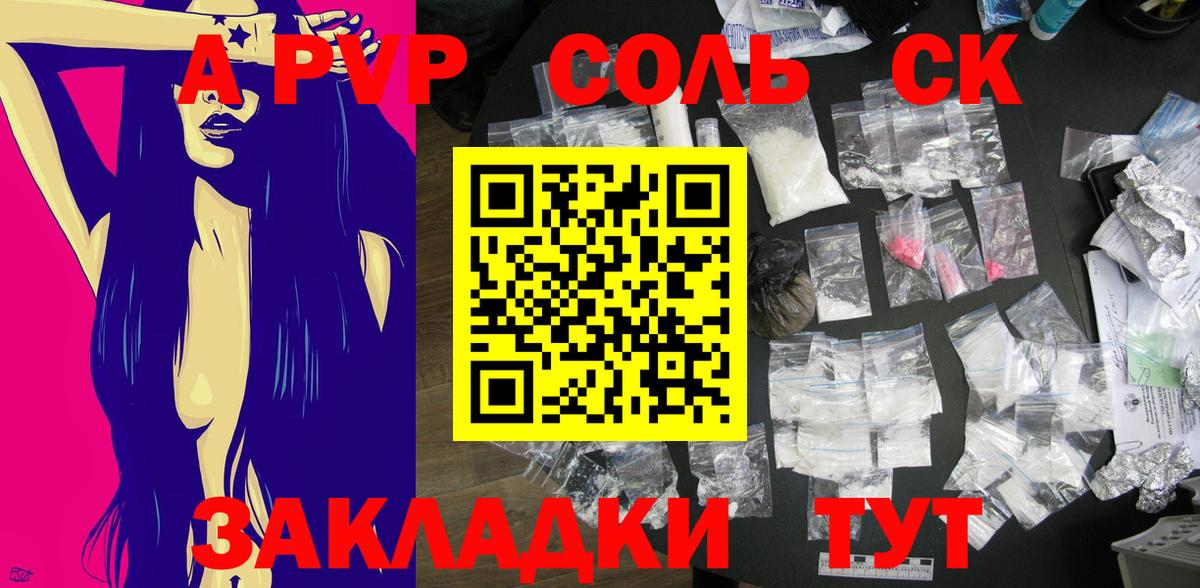 Альфа ПВП крисы CK  А ПВП СК  Ессентуки  Alpha PVP  Вход с VPN 