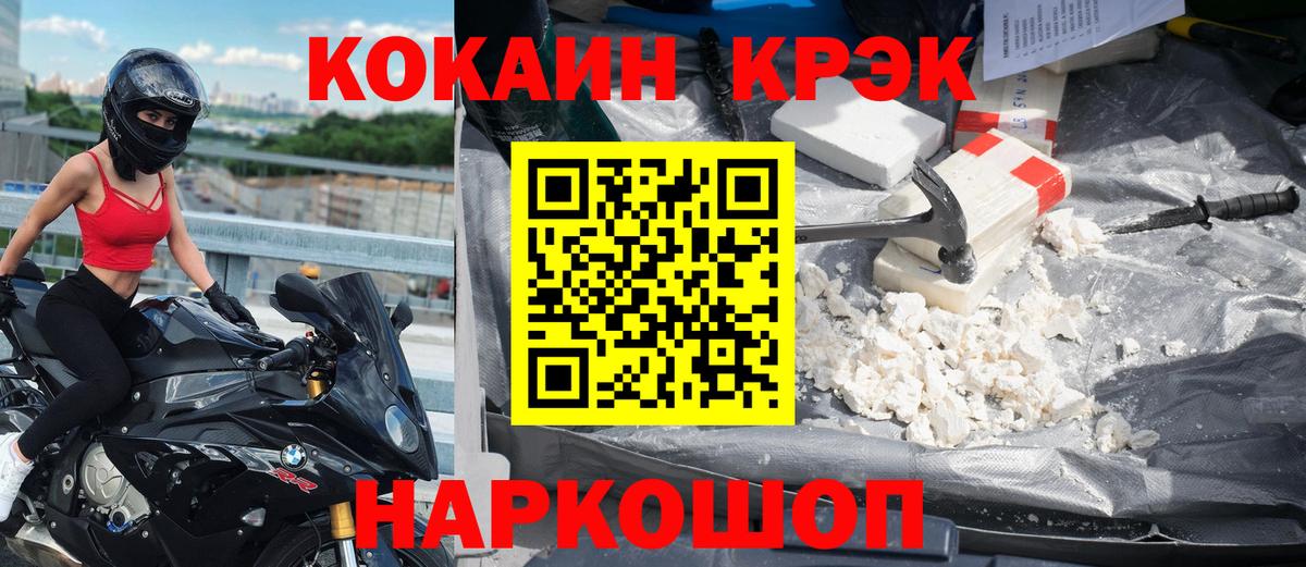 Cocaine 97% Ессентуки