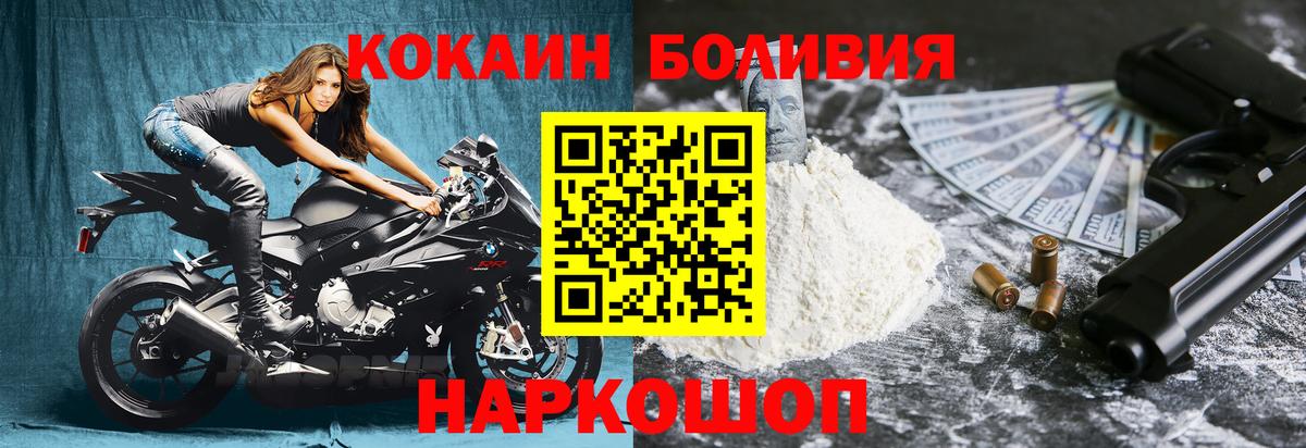 Ессентуки  Кокаин FishScale  Вход с VPN 