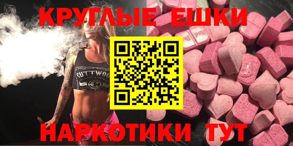 Ecstasy бентли  Ecstasy 99%  наркотики  Экстази  Ессентуки  Вход с VPN 
