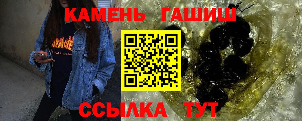 Ессентуки  Гашиш  наркота  Вход с VPN  ГАШ ice o lator  Гашиш Premium 