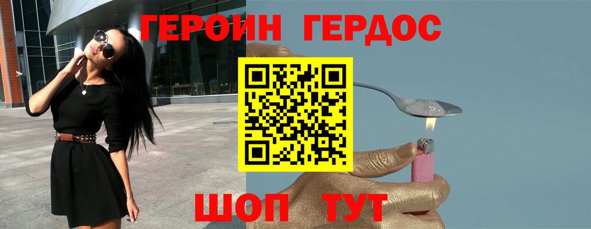 Ессентуки  Героин Афган  Вход с VPN 
