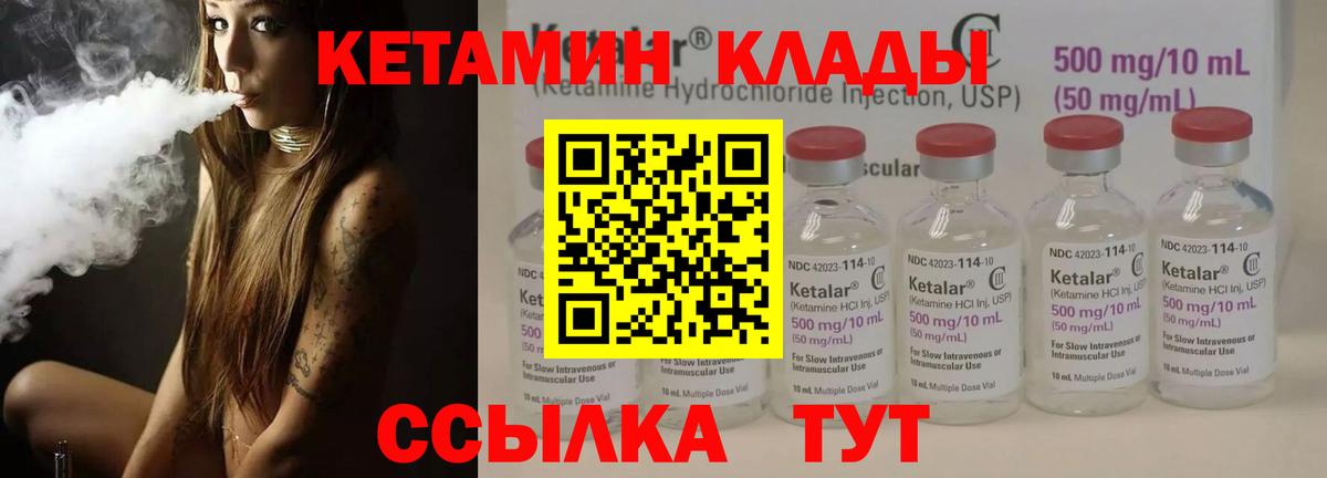 КЕТАМИН VHQ  Вход с VPN  blacksprut вход  Ессентуки 