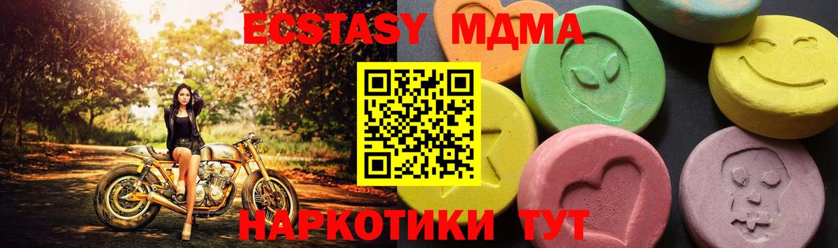 Ессентуки  MDMA VHQ  МДМА VHQ  MDMA  Вход с VPN 