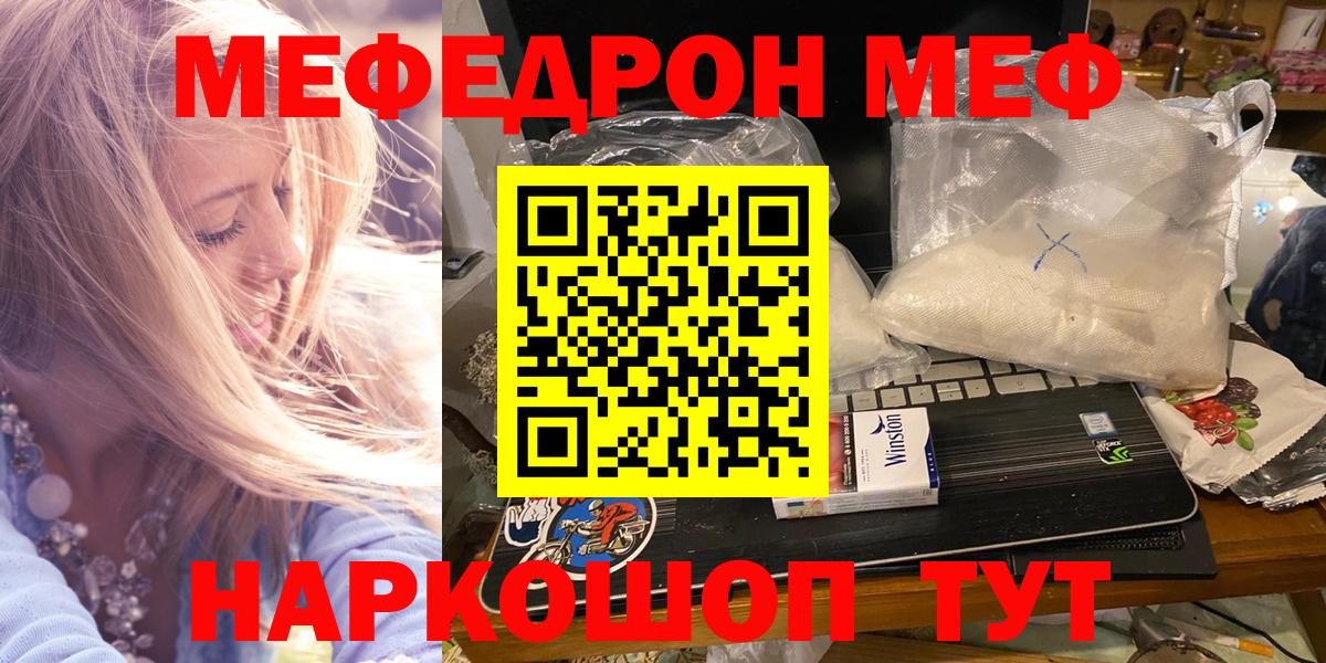Мефедрон  Ессентуки