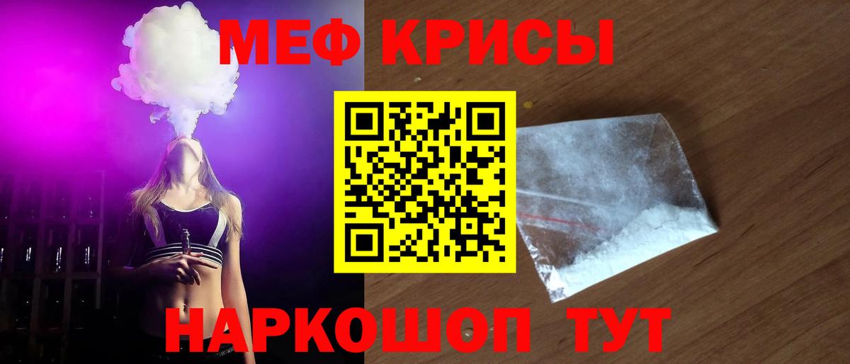 МЯУ-МЯУ  MEGA маркетплейс  Мефедрон  Ессентуки  МЕФ VHQ  Мефедрон VHQ  Вход с VPN 