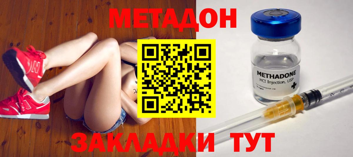 Ессентуки  ОМГ ОМГ как зайти  Вход с VPN  маркетплейс телеграм  Метадон VHQ 
