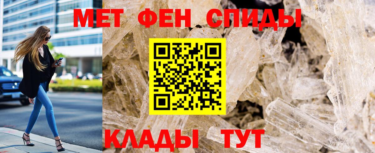 МЕТАМФЕТАМИН мет  Вход с VPN  МЕТАМФЕТАМИН мет  Ессентуки 