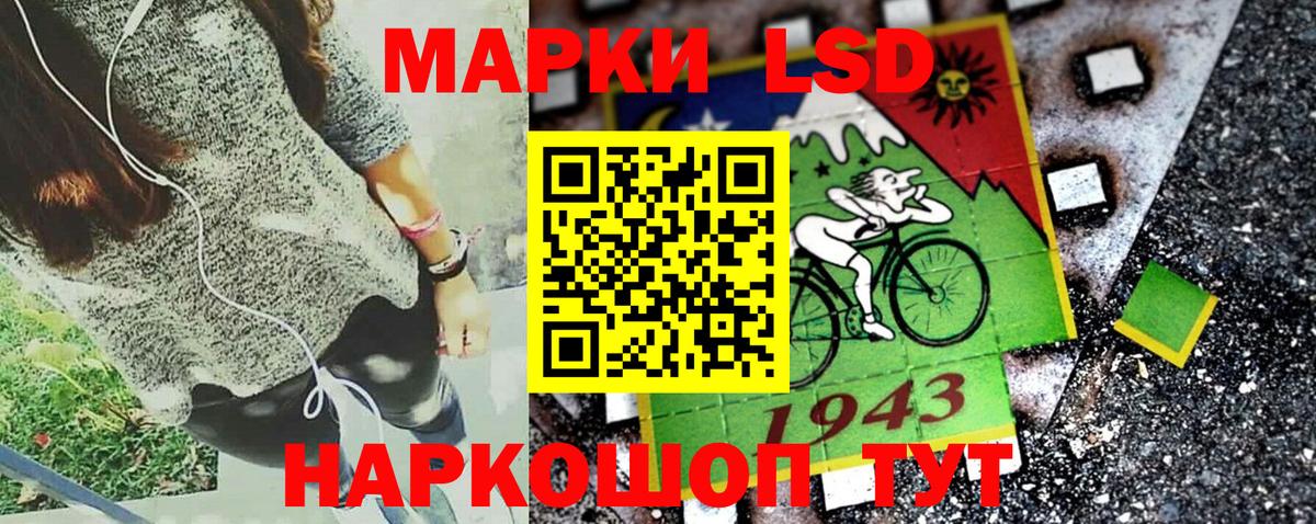 Наркотические марки 1,5мг  Вход с VPN  Ессентуки 