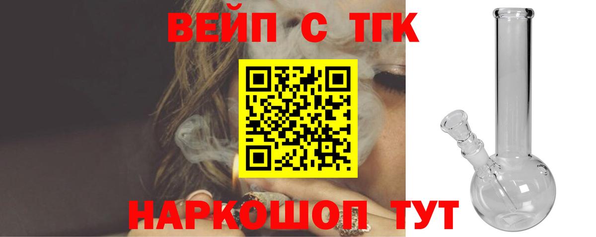 ТГК THC oil Ессентуки